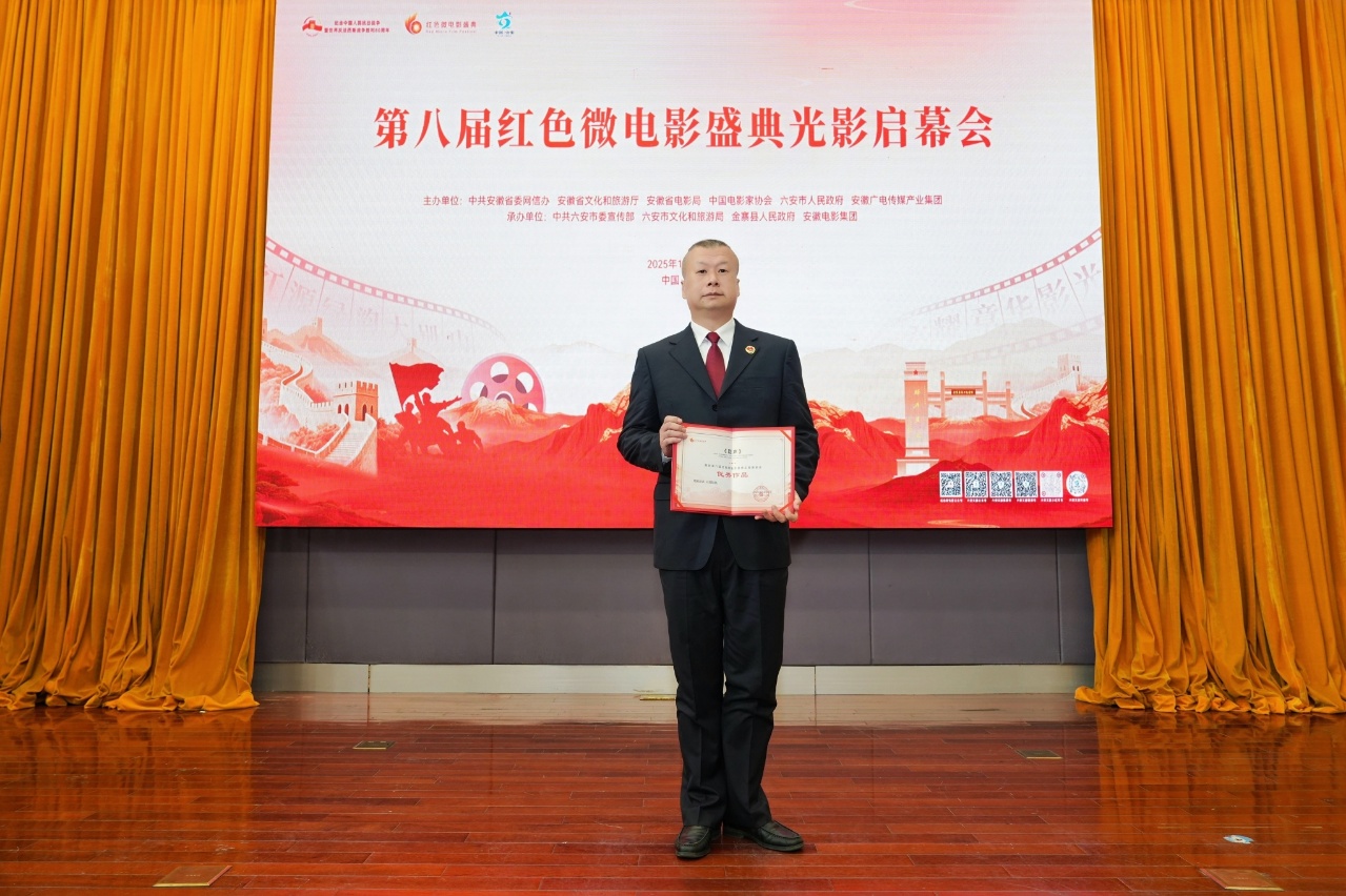 微电影《回声》荣获第八届红色微电影盛典 “优秀作品”