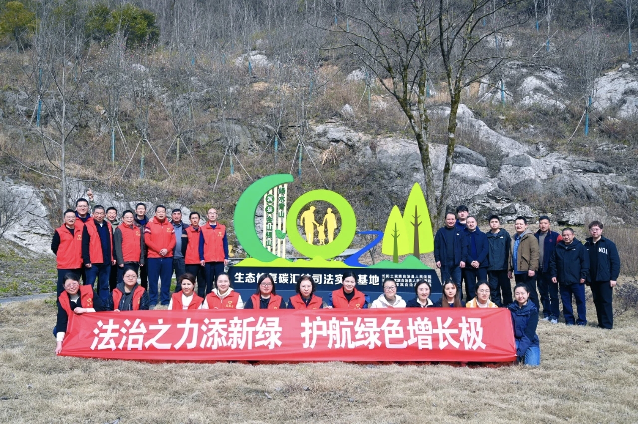 法治之力添新绿  护航绿色增长极